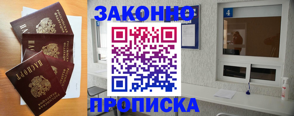 временная регистрация адрес в Апрелевке
