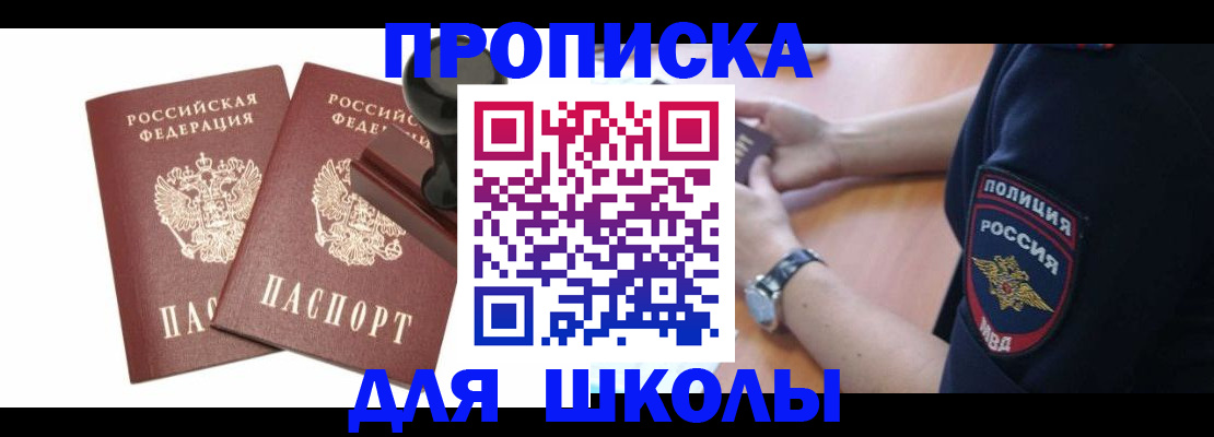 временная регистрация в Апрелевке