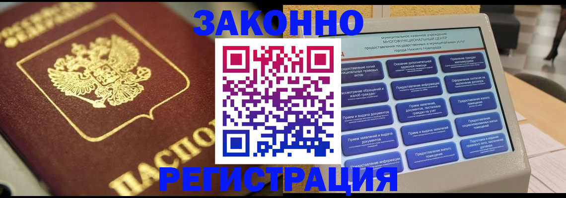 временная регистрация 2025 в Апрелевке
