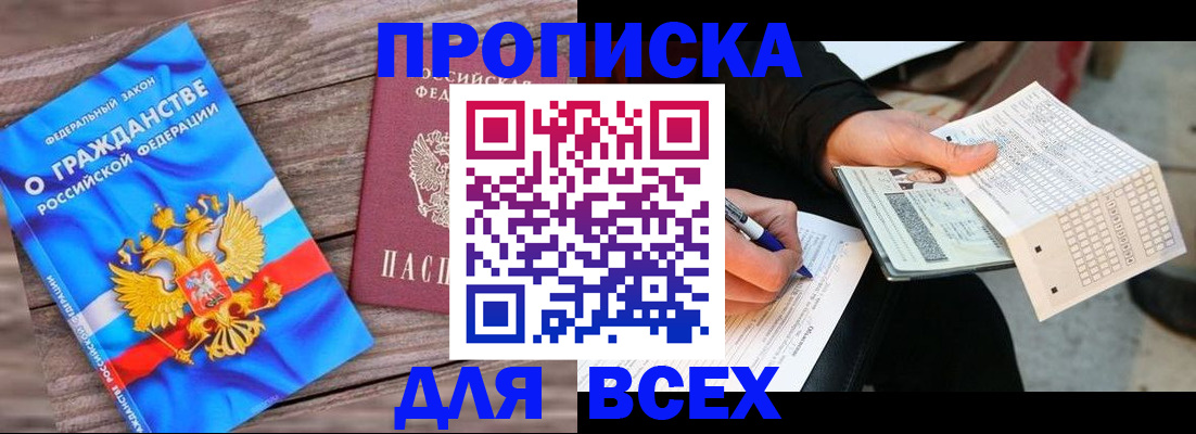 временная регистрация гарантия в Апрелевке